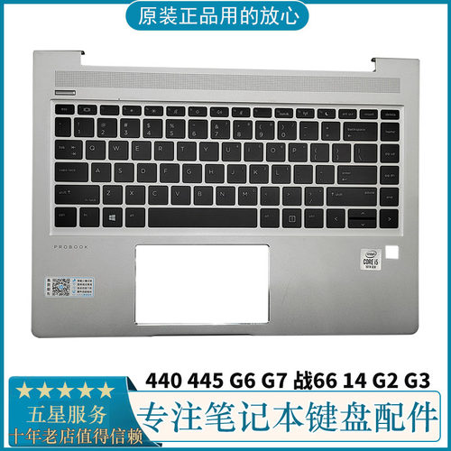 惠普战6614G2G3笔记本C壳键盘