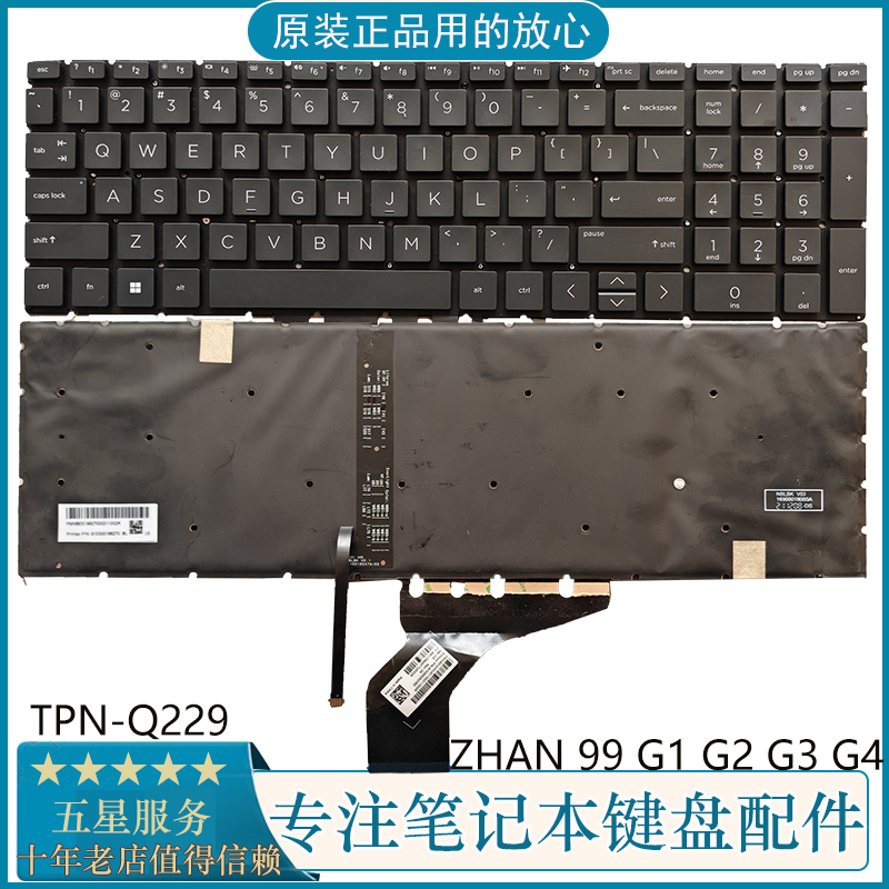 惠普笔记本键盘TPN-C134Q229