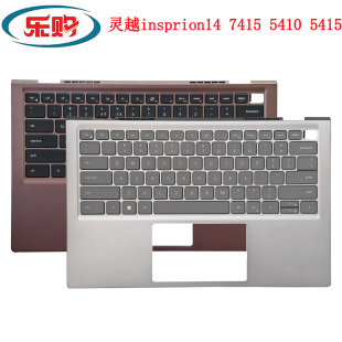 全新戴尔DELL灵越 insprion14 7415 5410 5415 C壳键盘外壳0RVGKC