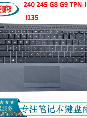 适用于 HP惠普 240 245 G8 G9 TPN-I130 I135 C壳键盘触摸 灰色