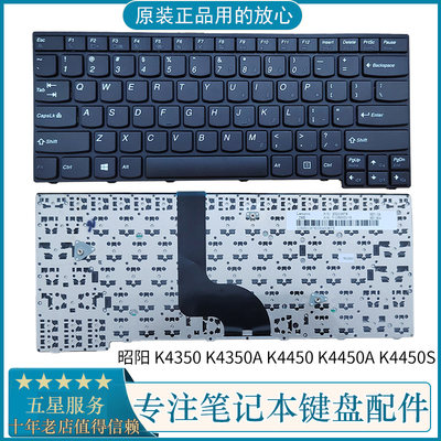 联想昭阳原装键盘K4350K4350A