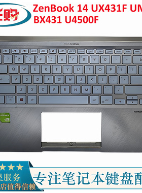 ASUS华硕 ZenBook 14 UX431F UM431D  BX431 U4500F C壳带键盘