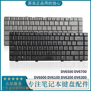 DV6000 DV6100 DV6200 DV6700笔记本键盘 HP惠普 DV6300 DV6500