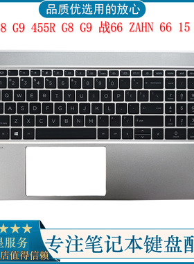 适用惠普 ZHAN 66 PRO 15 G4 G5 PROBOOK 450 455R G8 G9 C壳键盘