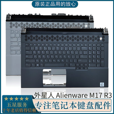 戴尔C壳带键盘AlienwareM17R3