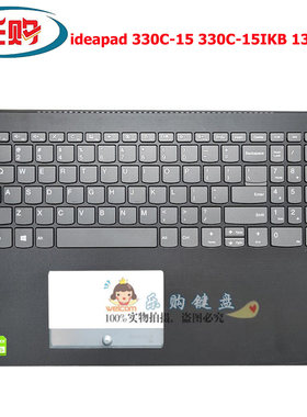 330C-15C壳键盘掌托外壳一体