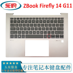 ZBook 笔记本C壳带键盘 Firefly G11 外壳总成一体 全新HP惠普
