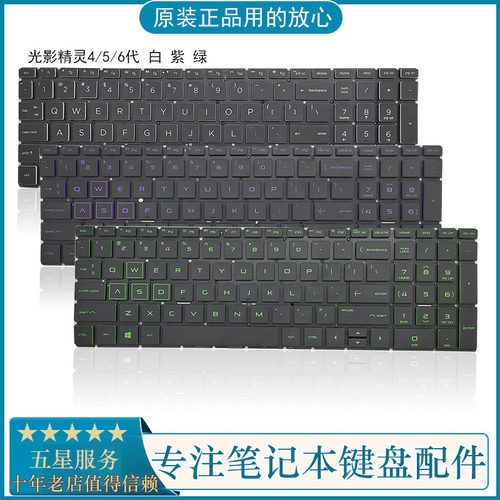 笔记本配件内置键盘原装HP惠普