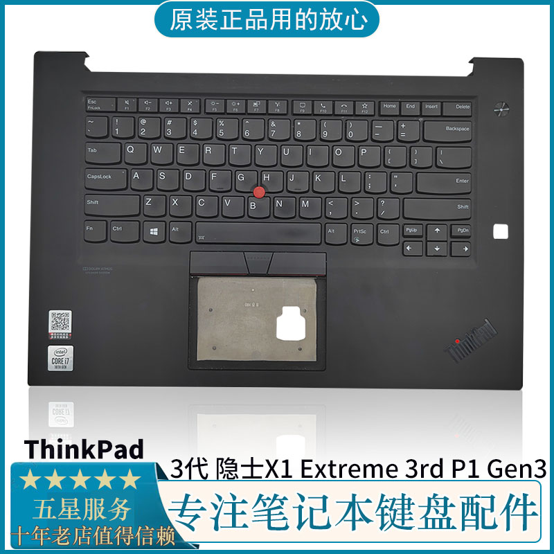 原装Thinkpad 3代 隐士X1 Extreme 3rd P1 Ge