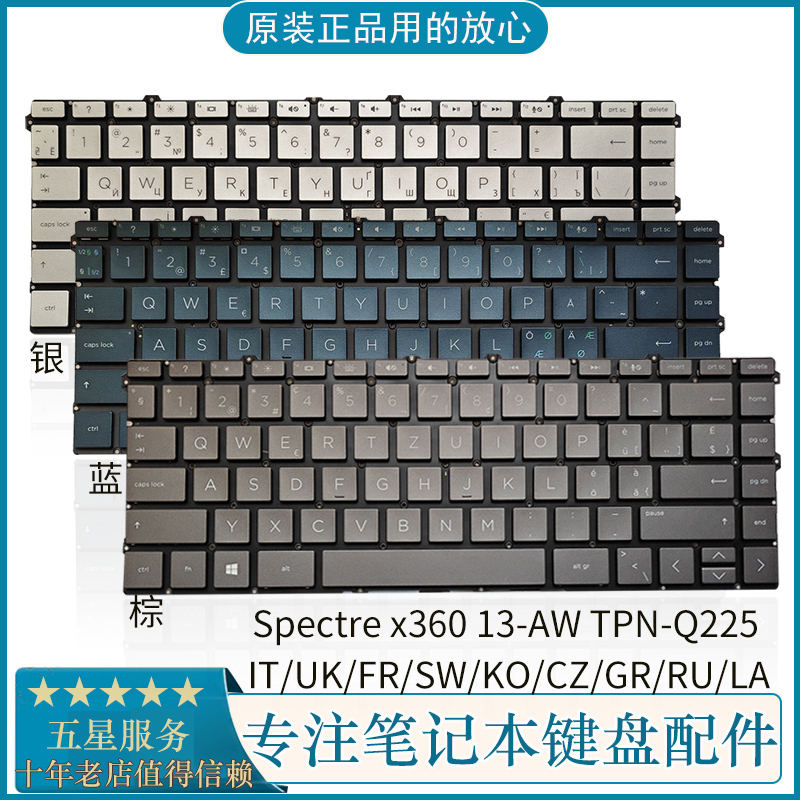 惠普Spectre13-AWTPN-Q225键盘