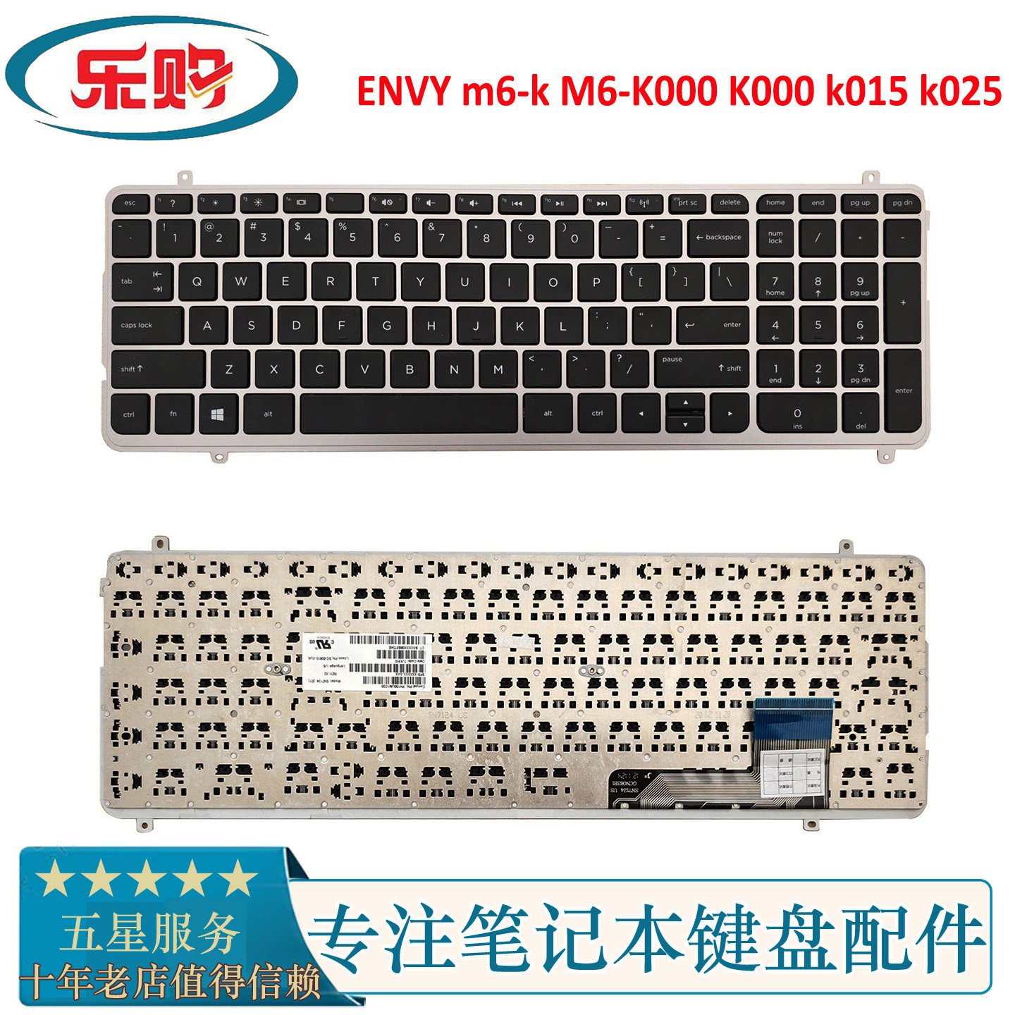 惠普 HP ENVY m6-k M6-K000 K000 k015 k025笔记本键盘无背光带框