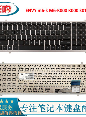 惠普 HP ENVY m6-k M6-K000 K000 k015 k025笔记本键盘无背光带框