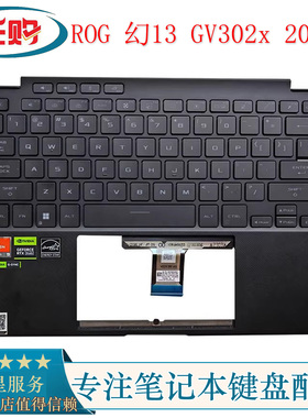 ASUS 华硕 ROG 幻13 GV302x 2023款 C壳键盘 掌托 外壳主机上盖