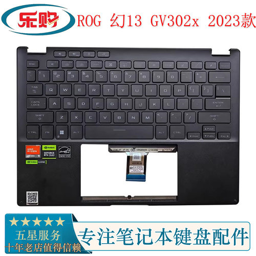 华硕幻13GV302x2023款键盘C壳