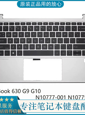 全新HP惠普 EliteBook 630 G9 g10 C壳带键盘 主机上盖N10777-001