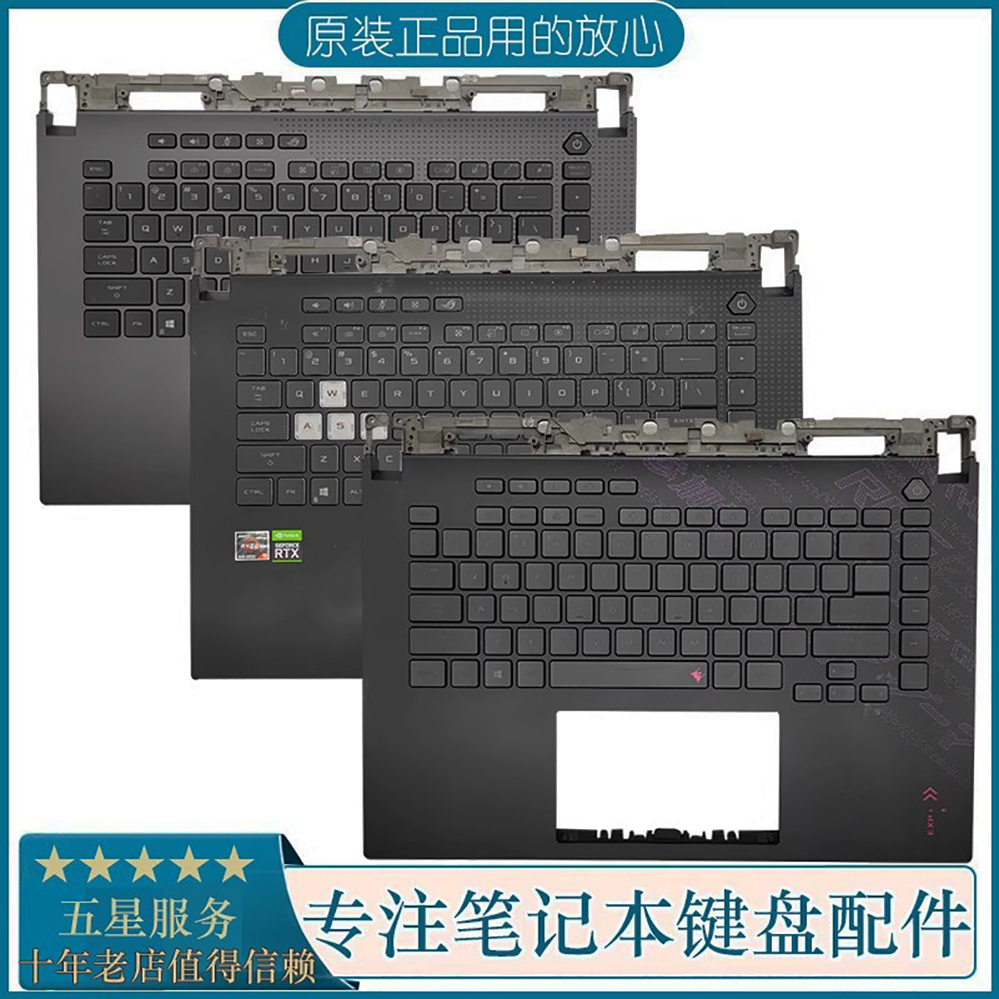 键盘带掌托华硕原装G513魔霸5/6