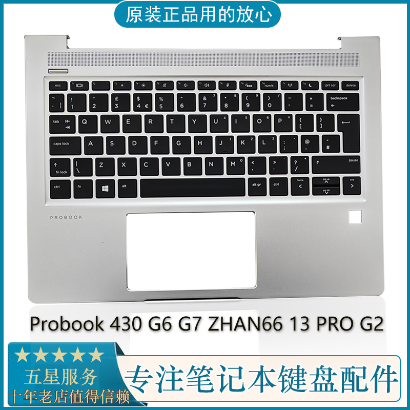 HP430G6G713G2C壳键盘背光