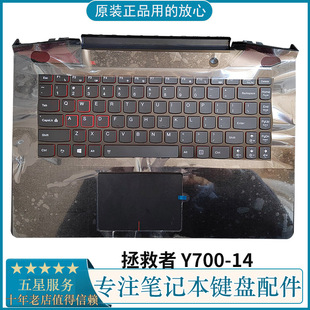 触摸一体 联想拯救者 全新适用于更换 Y700 带C壳 Lenovo 键盘