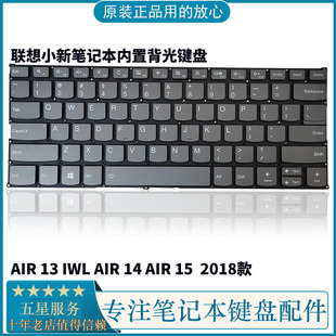 AIR15IKBR AIR14IKB 730 适用联想Yoga 键盘 AIR13IWL 530