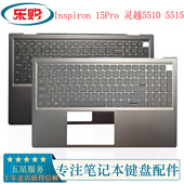 Inspiron C壳键盘总成 15Pro 5515 06P0TG 灵越5510 全新Dell戴尔