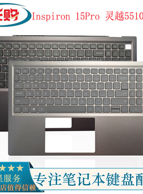 全新Dell戴尔 Inspiron 15Pro 灵越5510 5515 C壳键盘总成 06P0TG