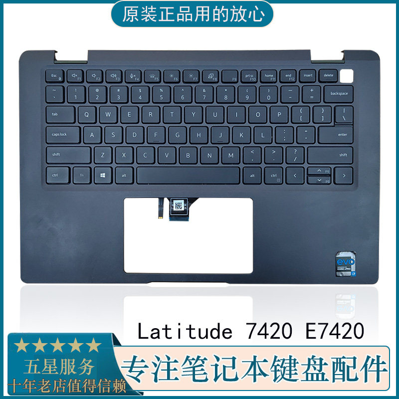 戴尔Latitude7420C壳带键盘壳