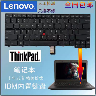 E431T440E440联想内置原装键盘