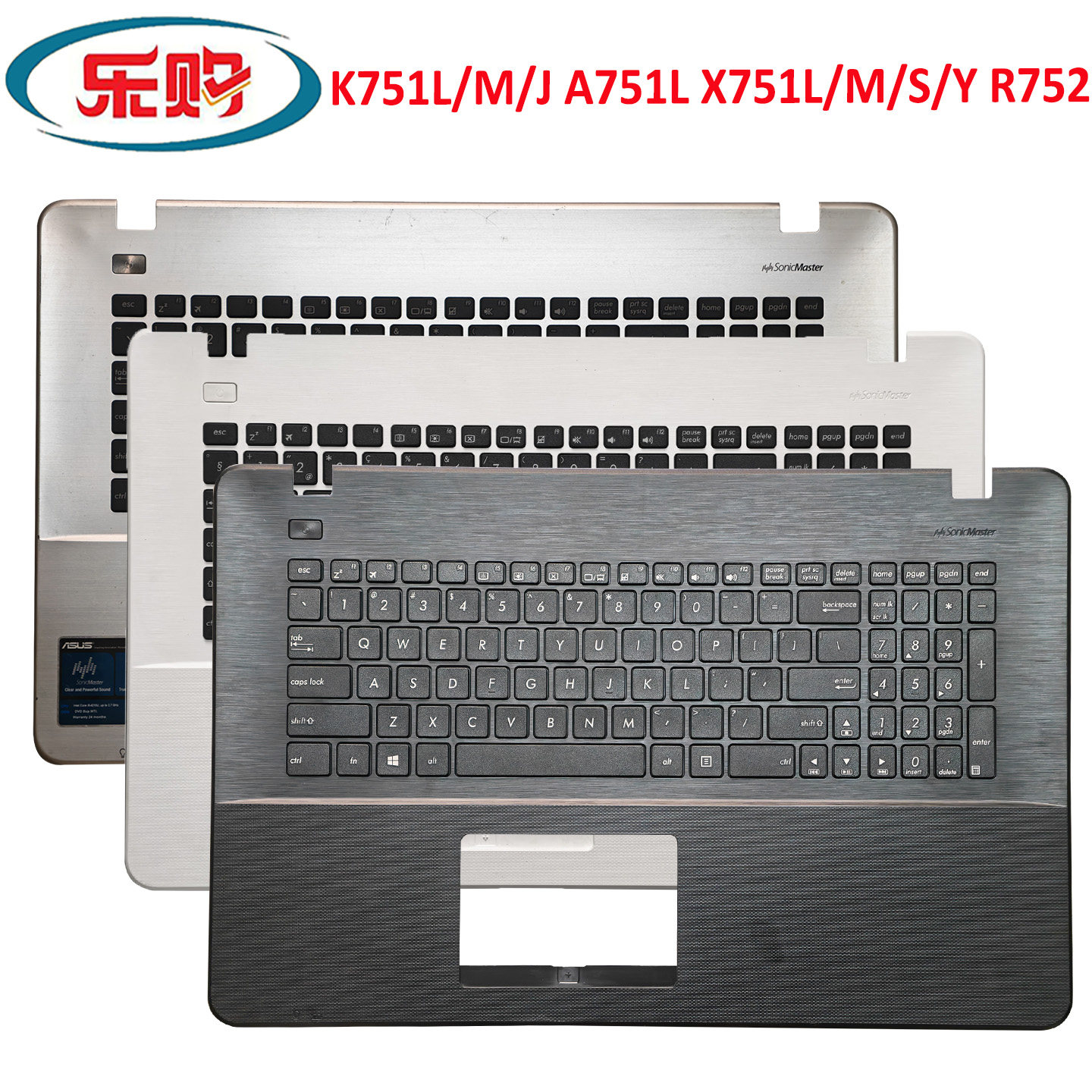全新 华硕 A751 X751LD k750j K751L x751 R752 R752L 键盘 带c壳