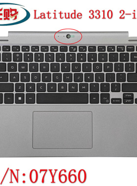 全新 DELL 戴尔 Latitude 3310 2-in-1 C壳键盘 外壳 掌托 07Y660