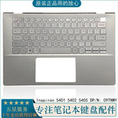 灵越 5405 Inspiron 全新戴尔Dell 5401 5402 C壳键盘总成 09TNWY