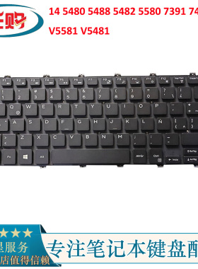 Dell戴尔14 5480 5488 5482 5580 7391 7490 V5581 V5481键盘 LA