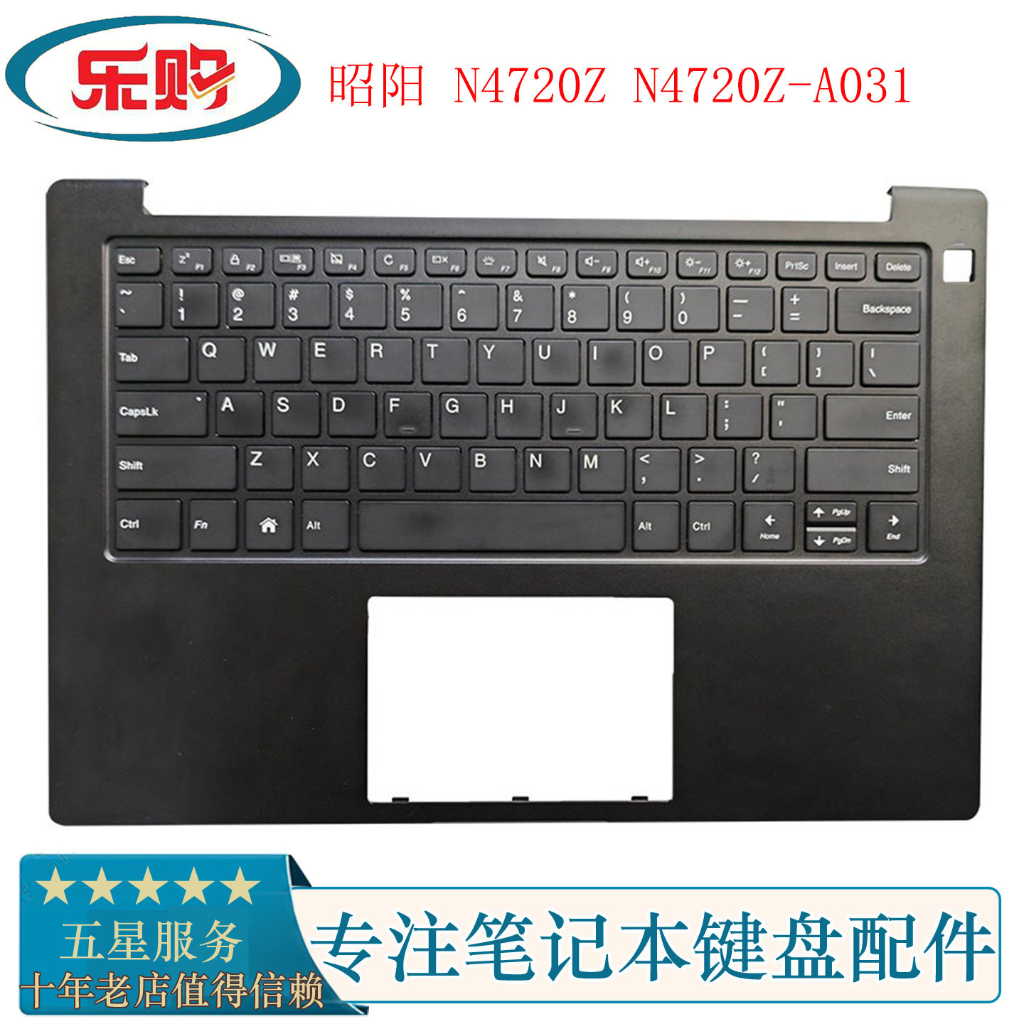 适用于 Lenovo/联想昭阳 N4720Z N4720Z-A031 笔记本C壳键盘 外壳