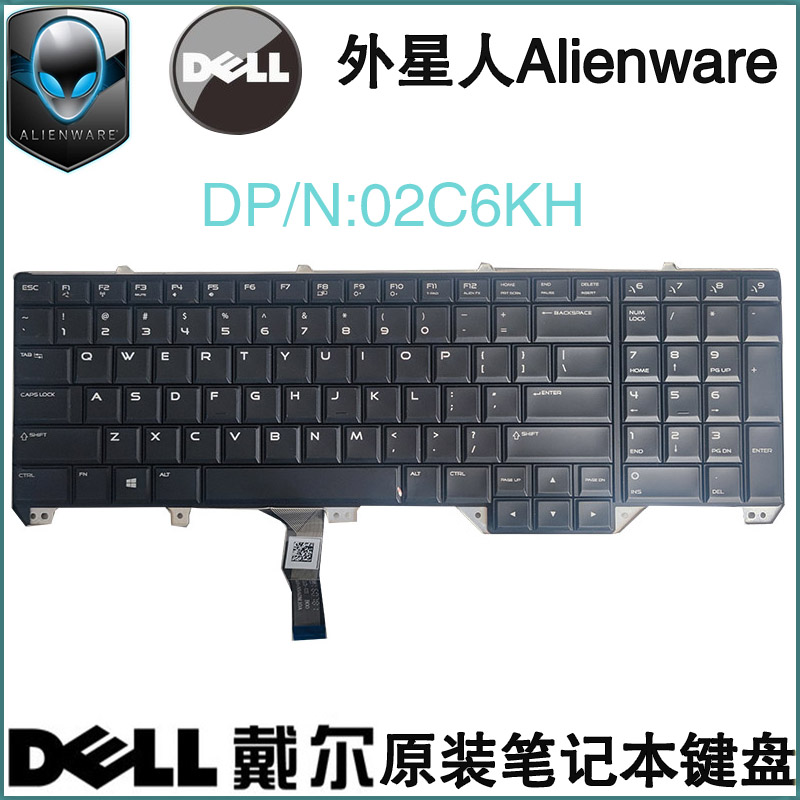 戴尔dell 外星人alienware 17r2 17r3 p43f笔记本 背光 键盘 英文