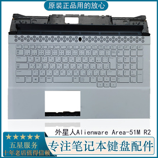 Alienware Area 51M DELL C壳键盘 外星人 外壳0079YJ 戴尔