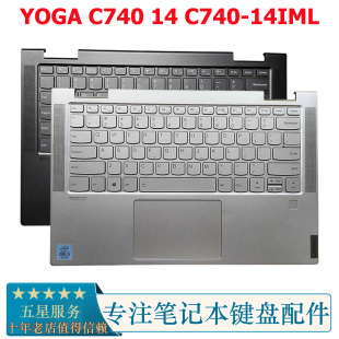 C740 Yoga 14IML C壳键盘触摸指纹一体 适用 笔记本 联想