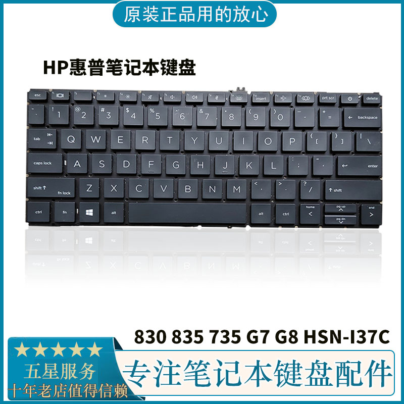 HP惠普830g7g8笔记本内置键盘