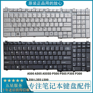 P300 A505 键盘 P505 P500 东芝A500 A505D P305 L355 L500 L350