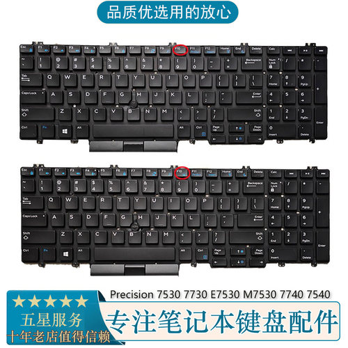 戴尔更换75307540笔记本键盘