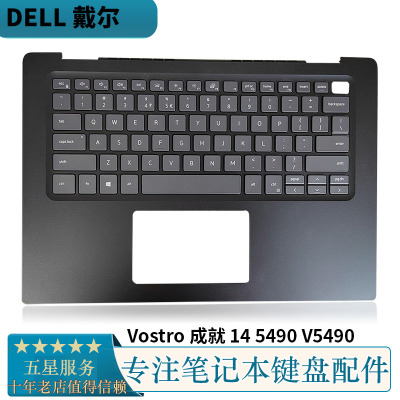 DELL/戴尔V5490笔记本换键盘掌托