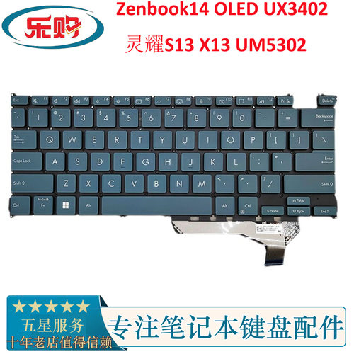 ASUS华硕背光键盘UM5302UX3402