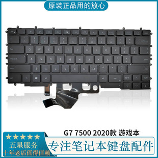 7500 7500笔记本键盘RGB背光 戴尔 原装 游匣 DELL 2020款