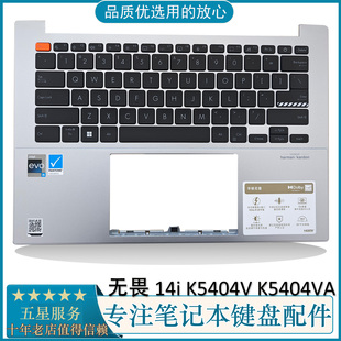 K5404V 无畏14i K5404VA C壳键盘 上盖 适用于 外壳总成 ASUS华硕