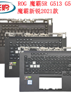 ASUS/华硕ROG 魔霸5R/魔霸5/6 新锐 G513Q G513笔记本键盘C壳掌托