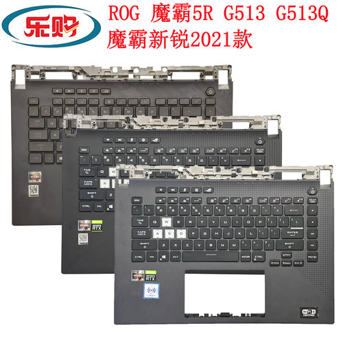 键盘带掌托华硕原装G513魔霸5/6