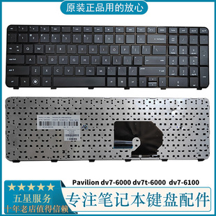6000 dv7 dv7t 6100 W105内置键盘 HP惠普 TPN Pavilion