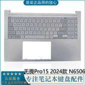 外壳掌托 无畏 ASUS 适用于 2024款 华硕 键盘带C壳 Pro N6506