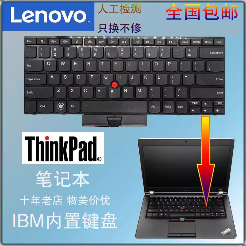 适用IBM联想 ThinkPad E420 E425 E420S E32