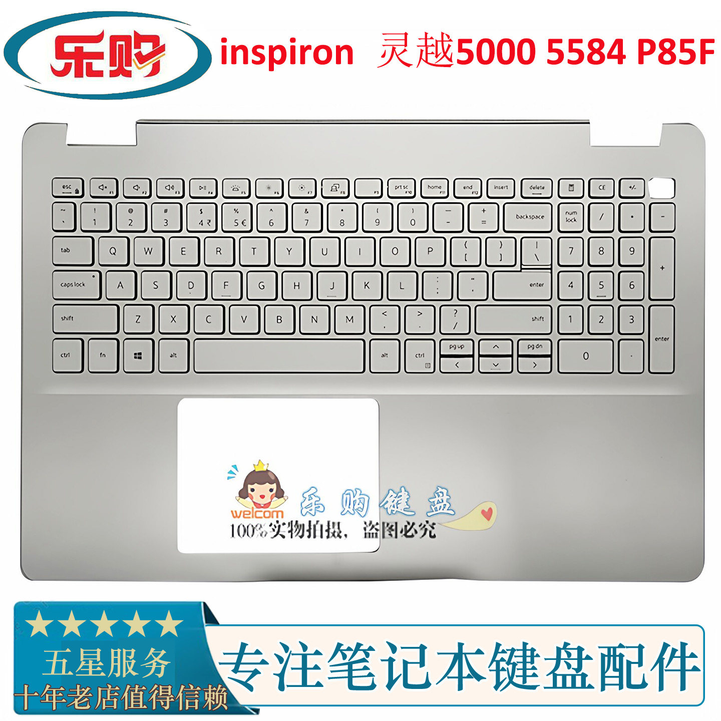 全新Dell 戴尔灵越 5000 5584 P85F 笔记本键盘C壳一体 C0DFX5J