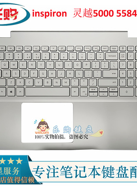 全新Dell 戴尔灵越  5000 5584 P85F 笔记本键盘C壳一体 C0DFX5J