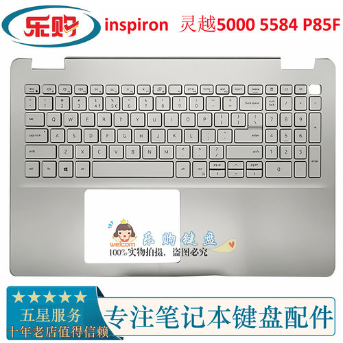 全新C壳键盘灵越5584P85F戴尔
